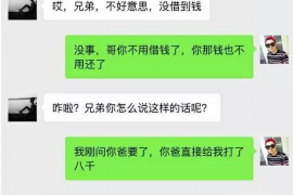 靖江要债公司